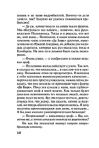 Человек в коричневом костюме